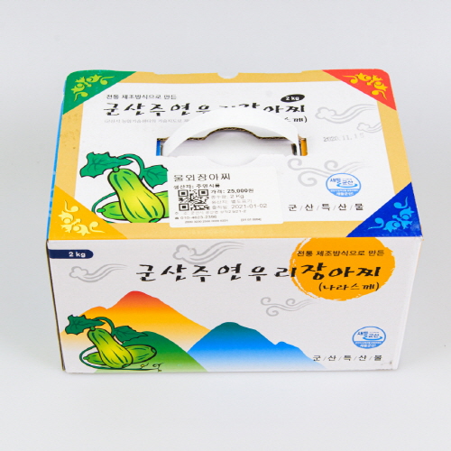 군산주연우리장아찌